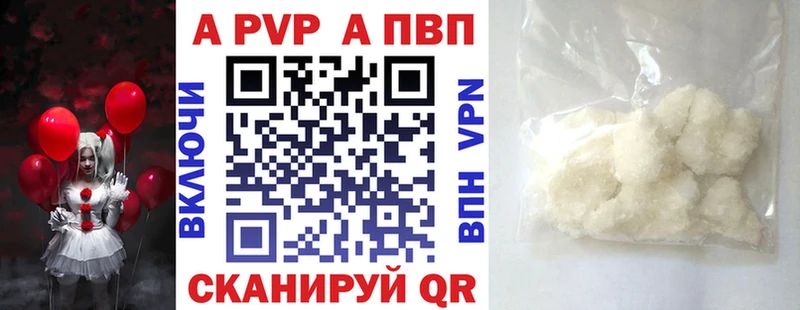 Alpha PVP VHQ  Балтийск 