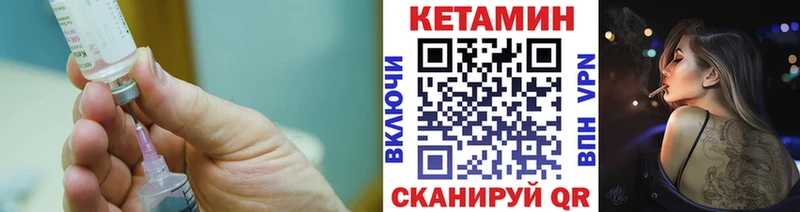 КЕТАМИН ketamine  Балтийск 