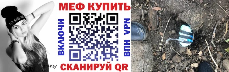 Мефедрон кристаллы Балтийск
