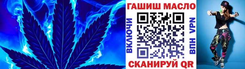 ТГК THC oil  Балтийск 